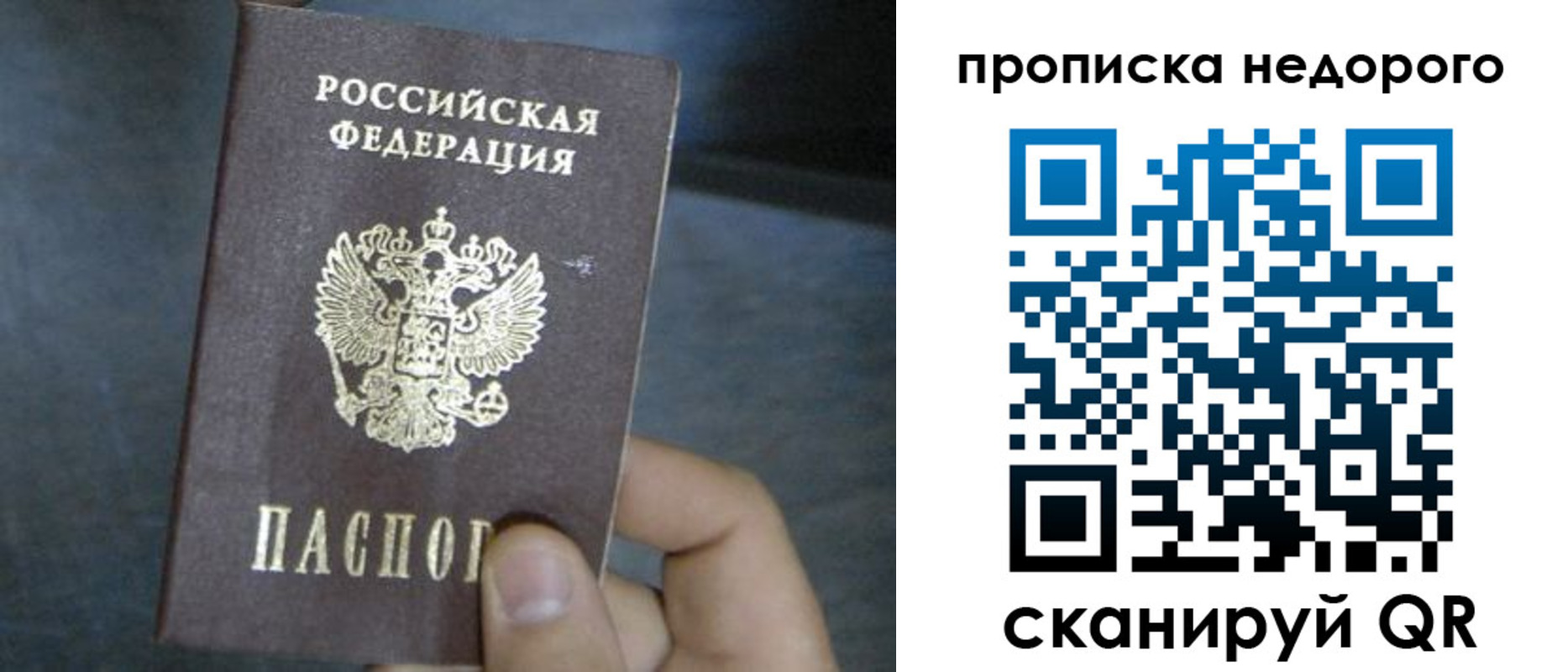 прописка ребенка в Зуевке