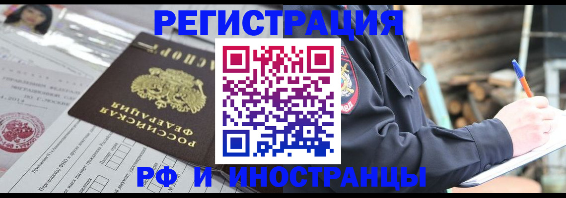 прописка для школы в Зуевке