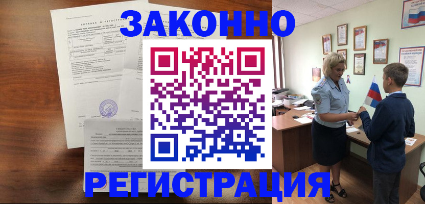 прописка иностранных граждан в Зуевке