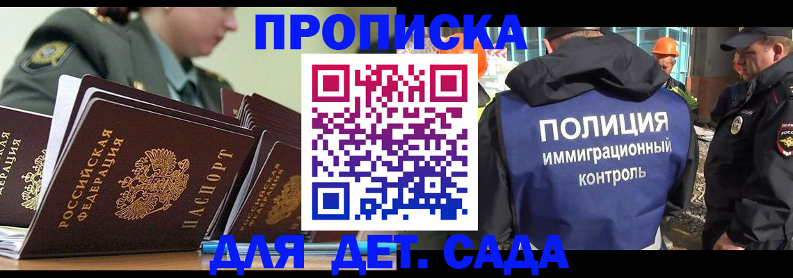 прописка для военкомата в Зуевке